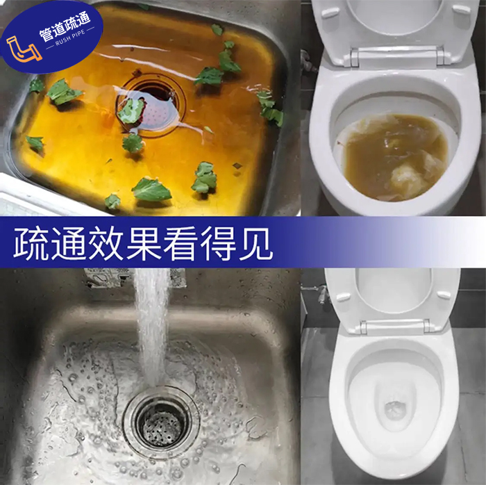 家庭管道疏通 家庭管道疏通