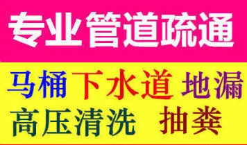 管道疏通多少錢一次 管道疏通多少錢一次