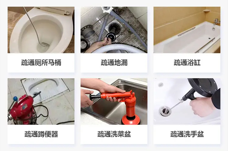 管道疏通專業上門服務 管道疏通專業上門服務