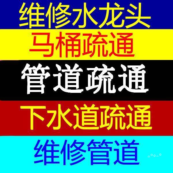 家庭管道怎么疏通保養 家庭管道怎么疏通保養