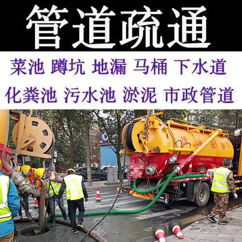 管道疏通 管道疏通