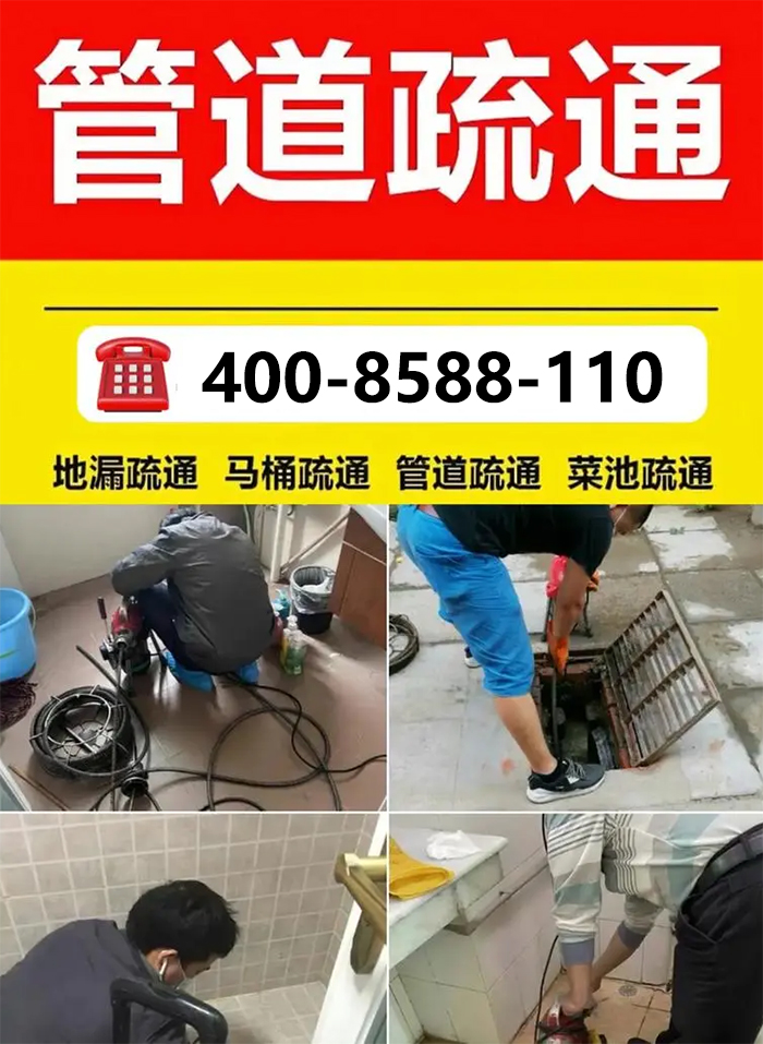 管道疏通公司 管道疏通公司